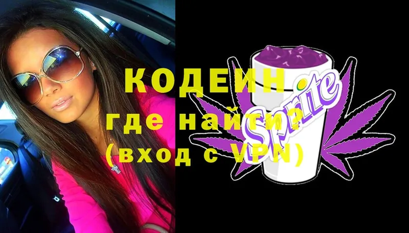 площадка наркотические препараты  Чишмы  Кодеиновый сироп Lean напиток Lean (лин)  закладка 